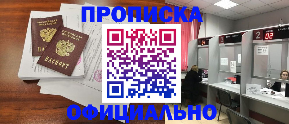 временная регистрация купить в Нижних Сергах