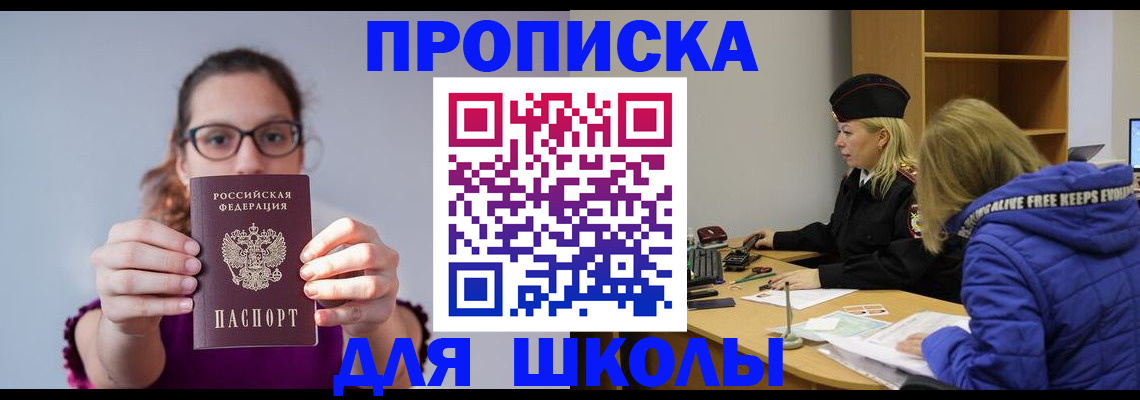 прописка ребенка в Нижних Сергах