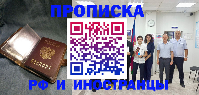 прописка регистрация в Нижних Сергах