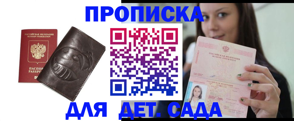 временная регистрация законно в Нижних Сергах