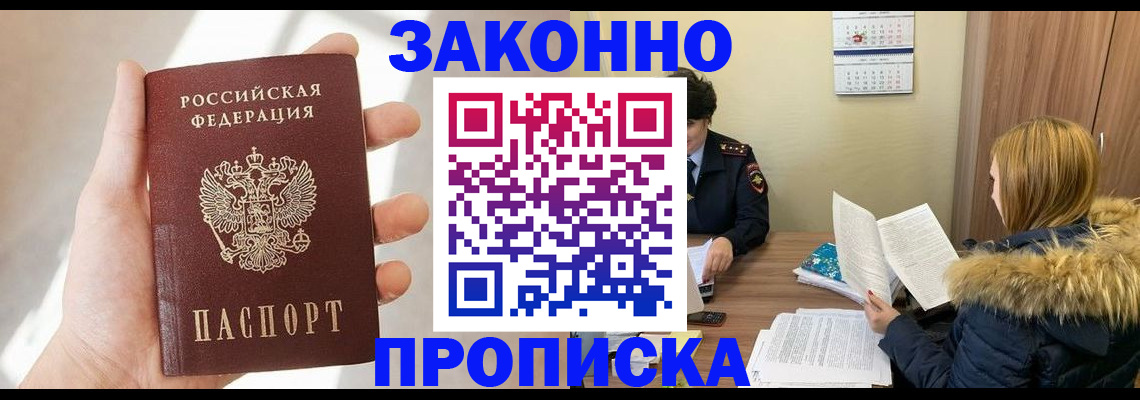 прописка для военкомата в Нижних Сергах